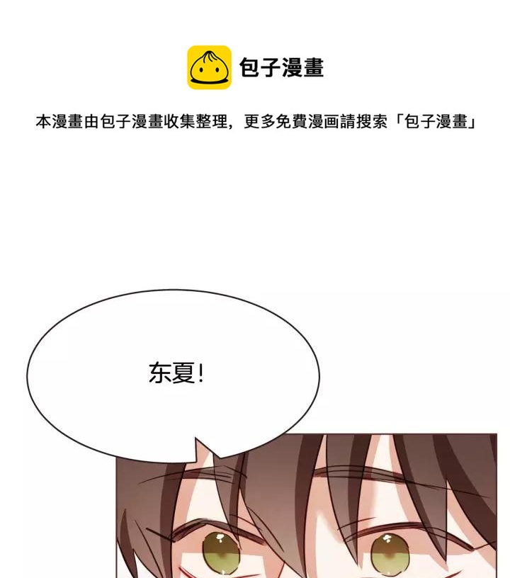 胡说哪有什么吸血鬼免费观看漫画,第30话 晚安1图