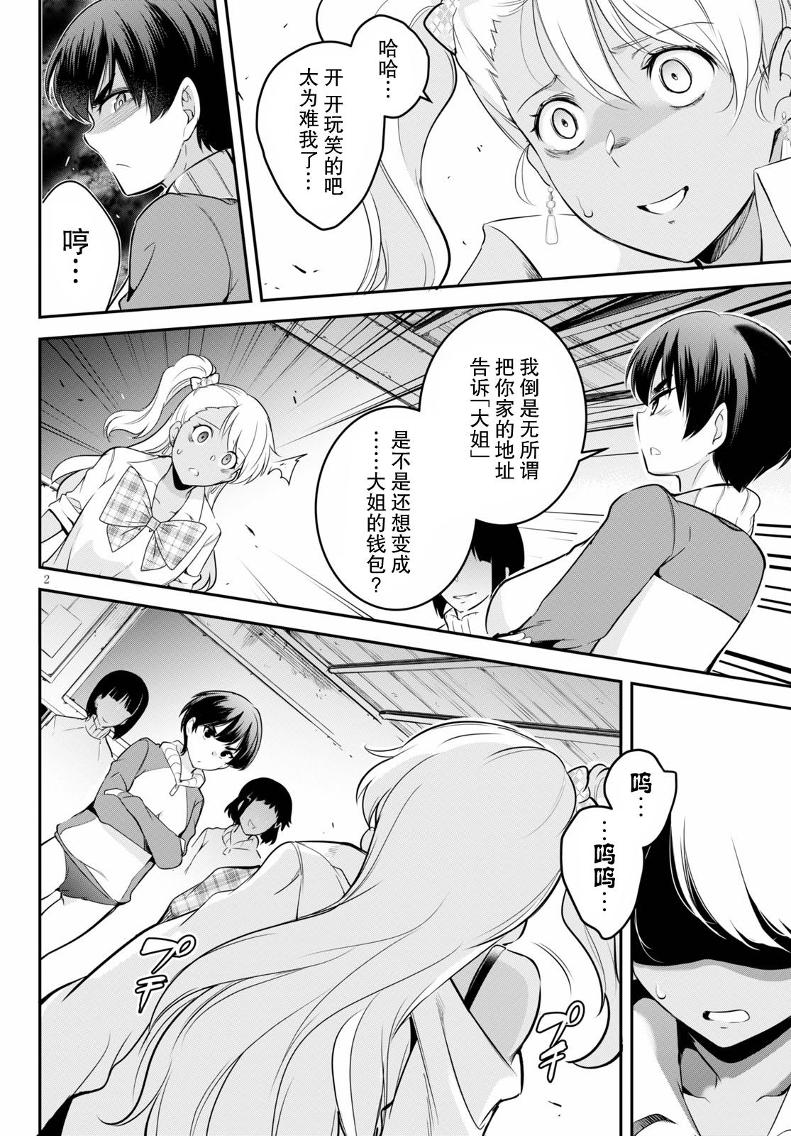 第5话1