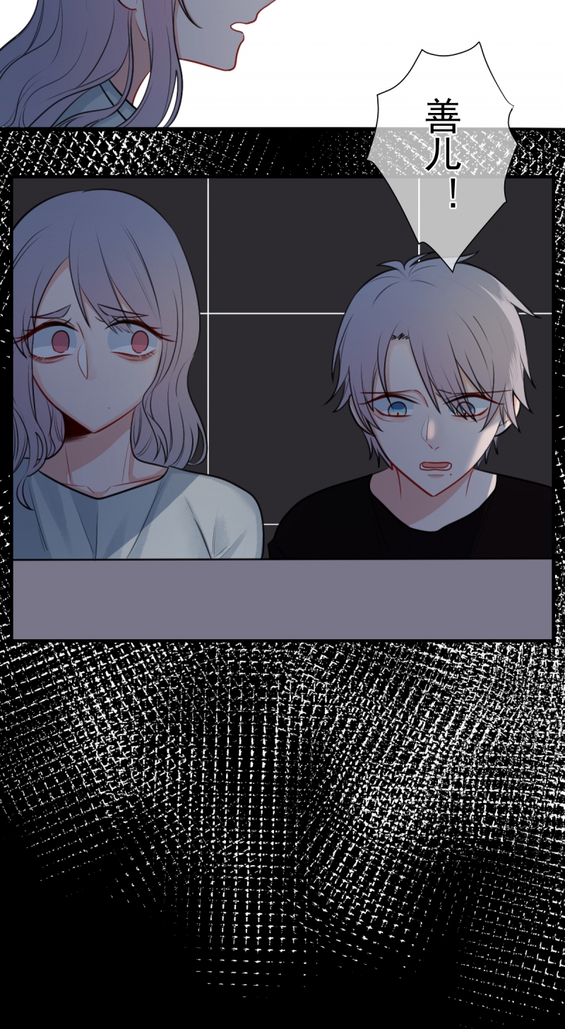 盛气凌人下一句漫画,第17话4图