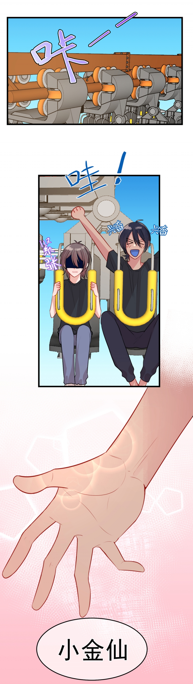 盛气凌人的语气漫画,第14话5图