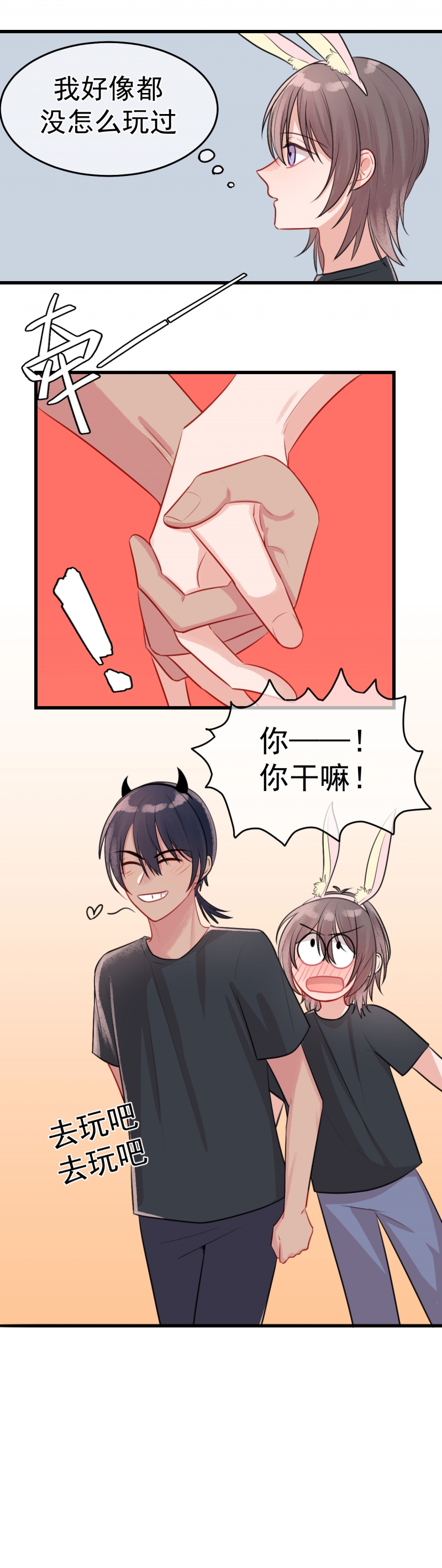 盛气凌人的语气漫画,第14话4图