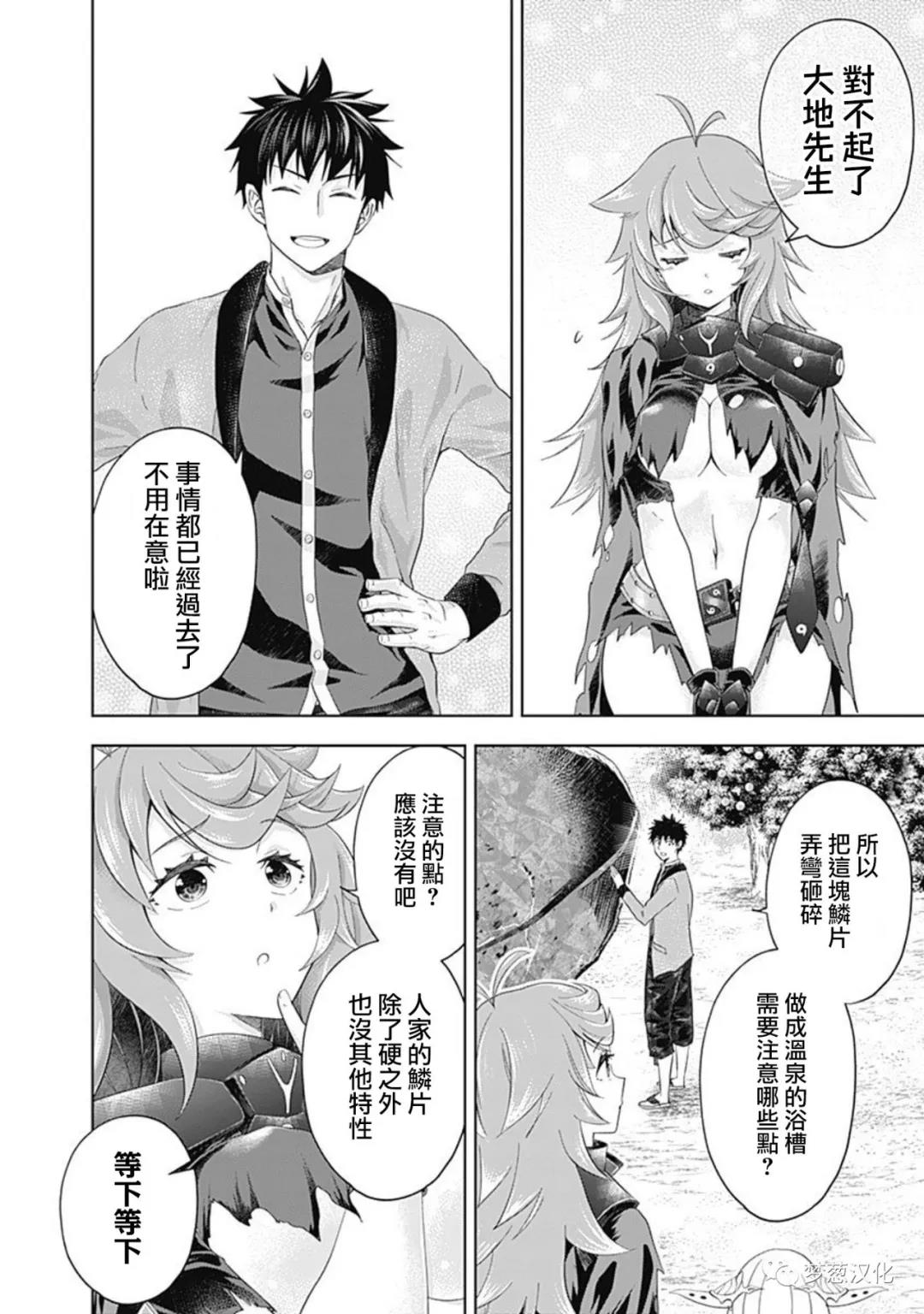 第88话1