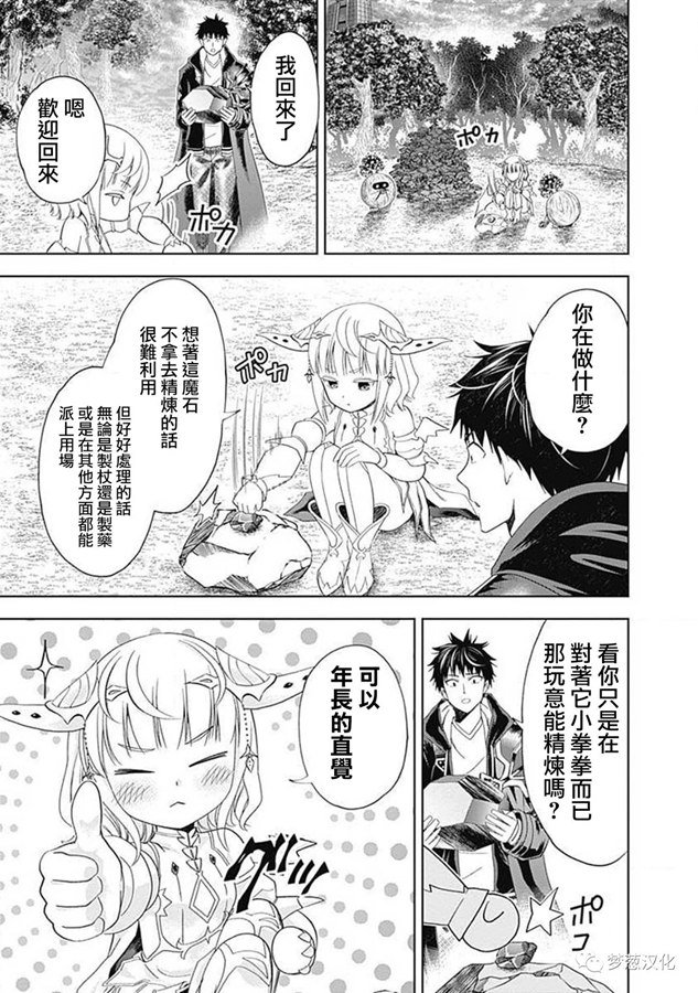 第57话4