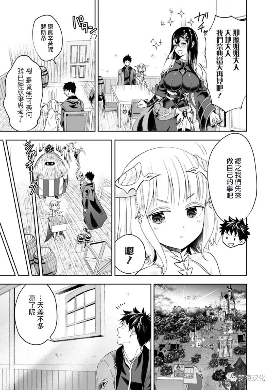 第77话2