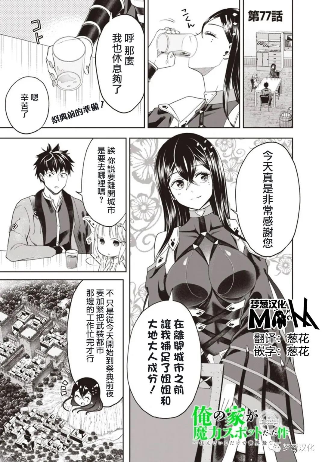第77话0