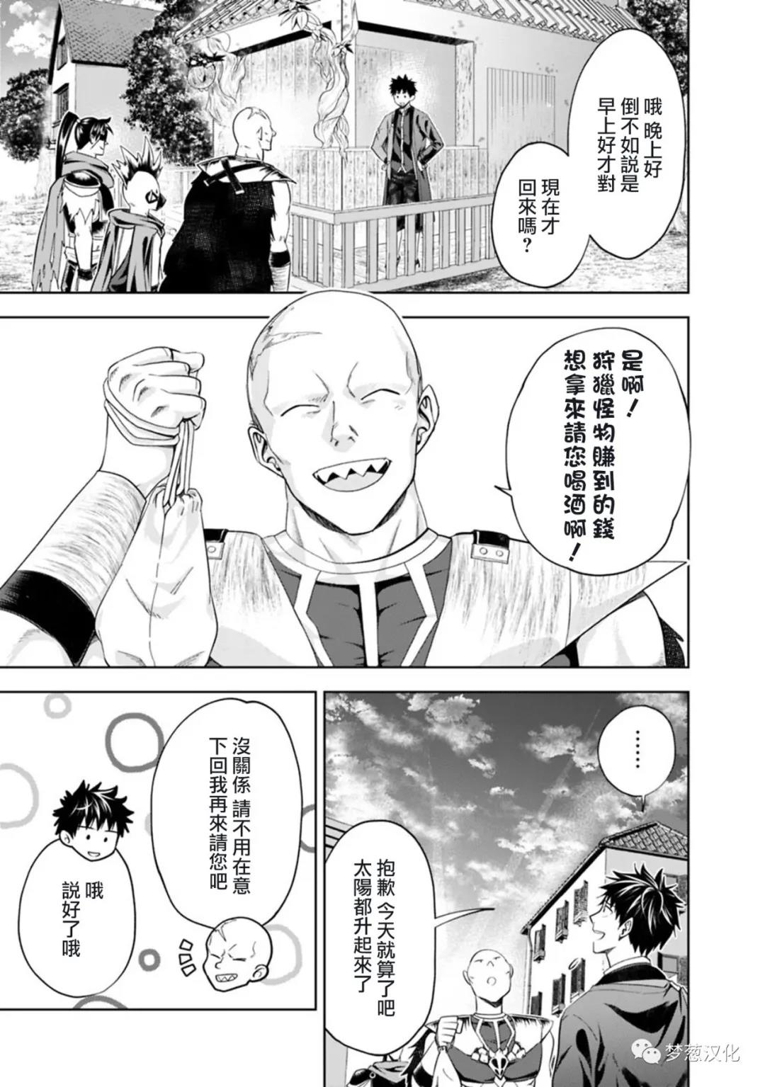第77话4