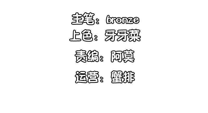 锦绣重生：早安傅太太漫画,第70章：你睡姿不好！4图