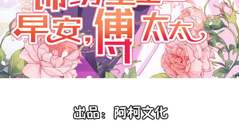 锦绣重生：早安傅太太漫画,第70章：你睡姿不好！3图