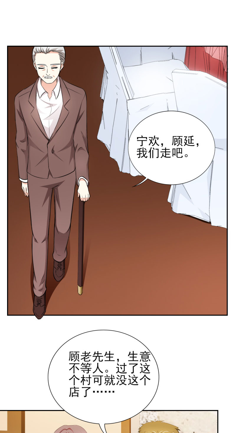 锦绣重生之早安傅太太动漫第三季漫画,第67章：希望母亲不要插手5图
