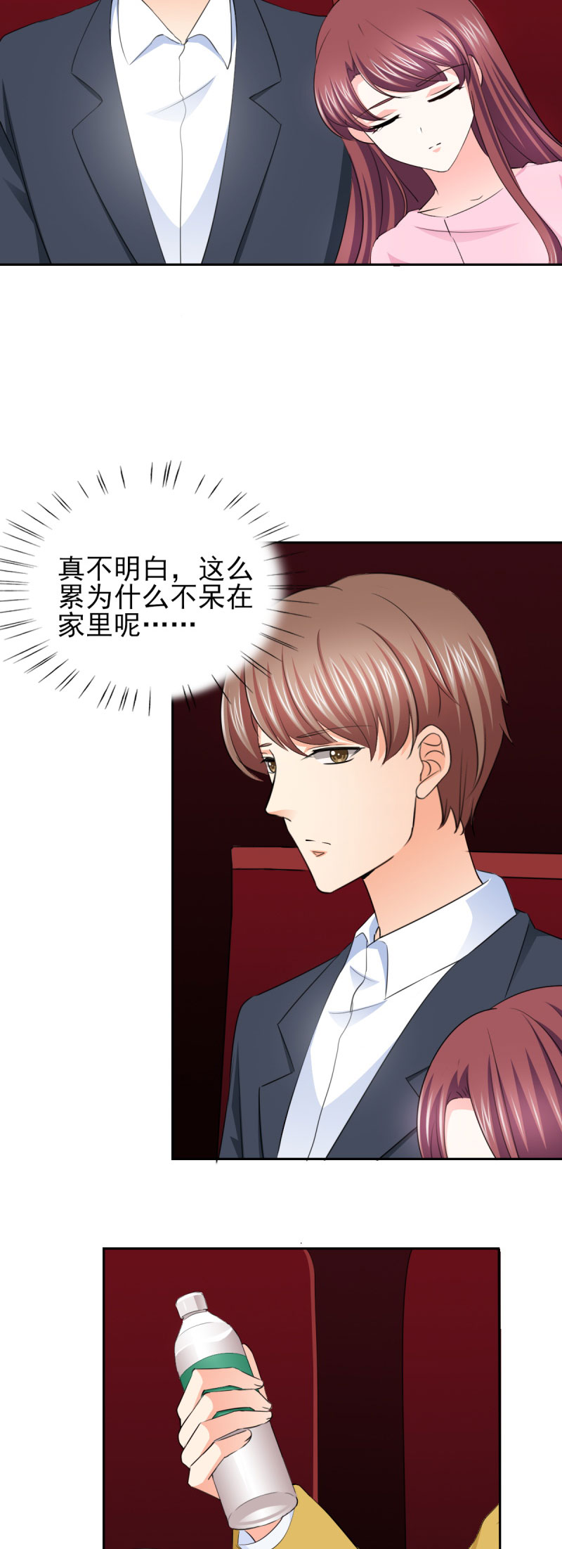 锦绣重生之早安傅太太动漫第三季漫画,第62章：难道真的误会他了？4图