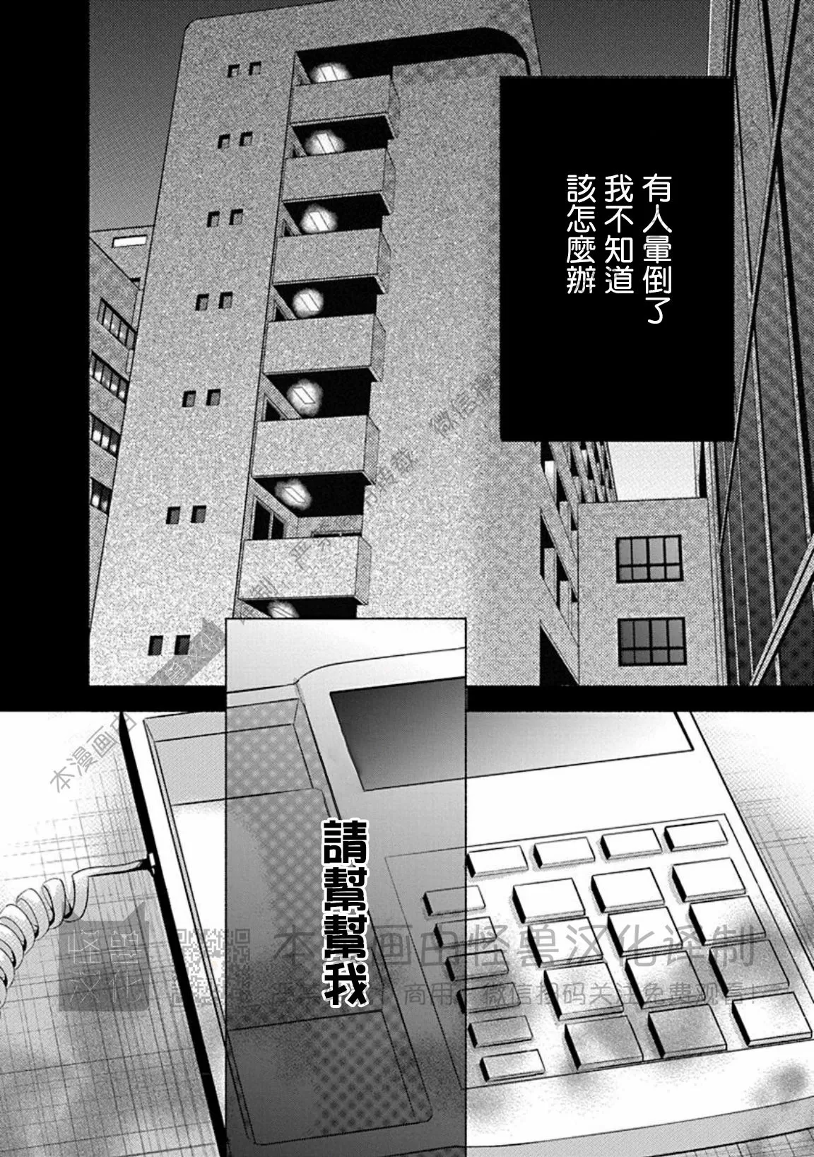 兔与老虎漫画,第20话2图