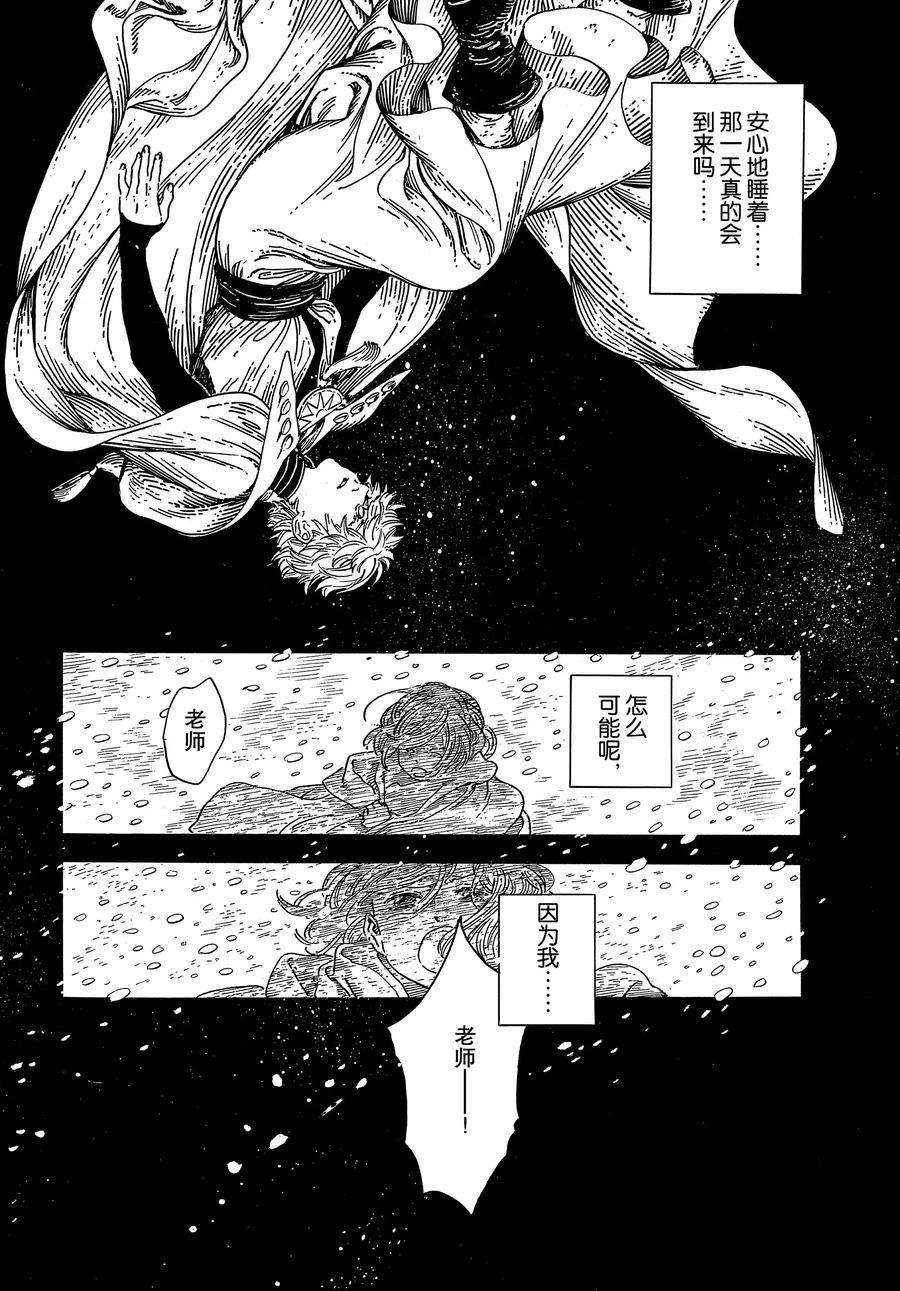 尖帽子的魔法工坊漫画,第36话试看版4图