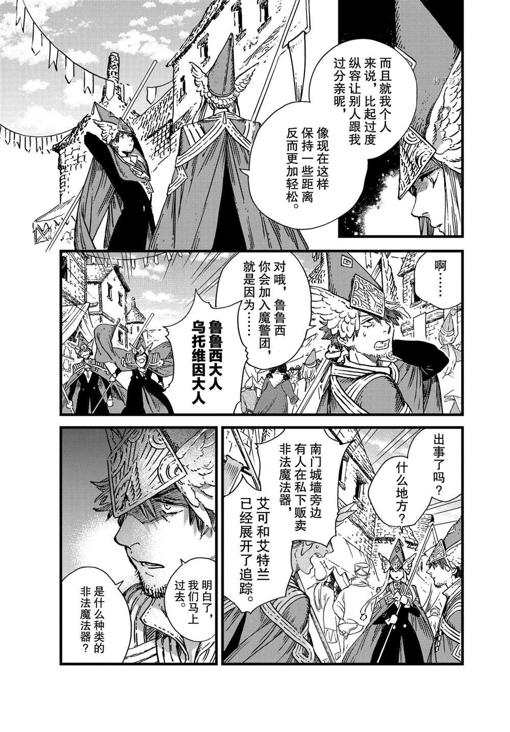 第49话试看版4