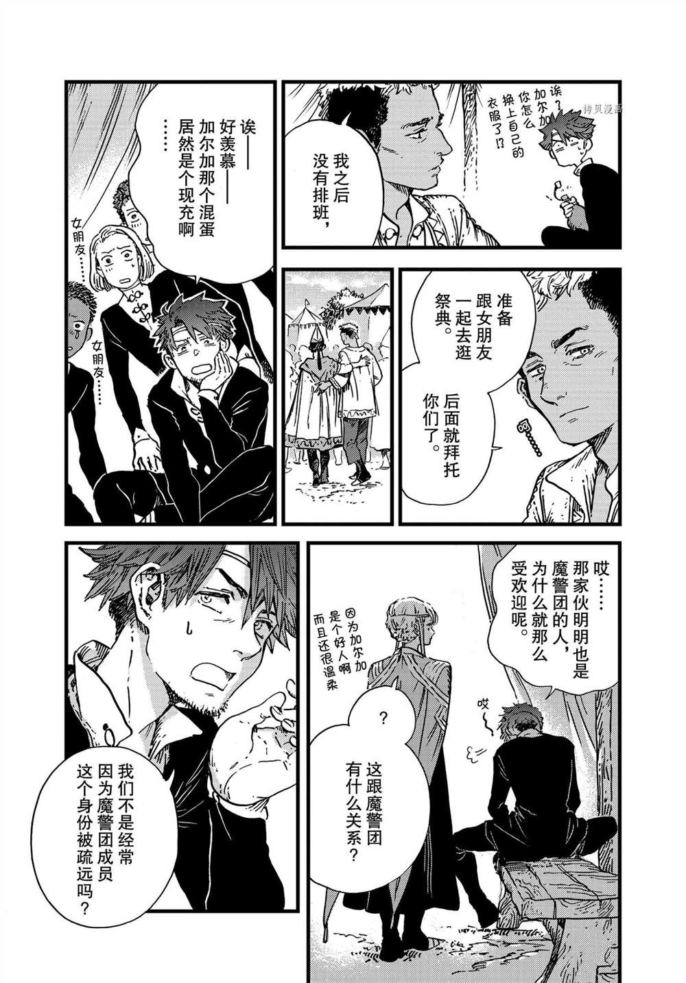 第49话试看版2