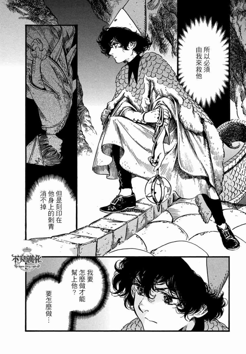第25话4