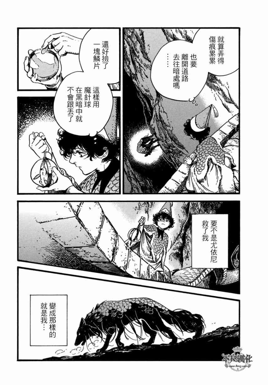 第25话3