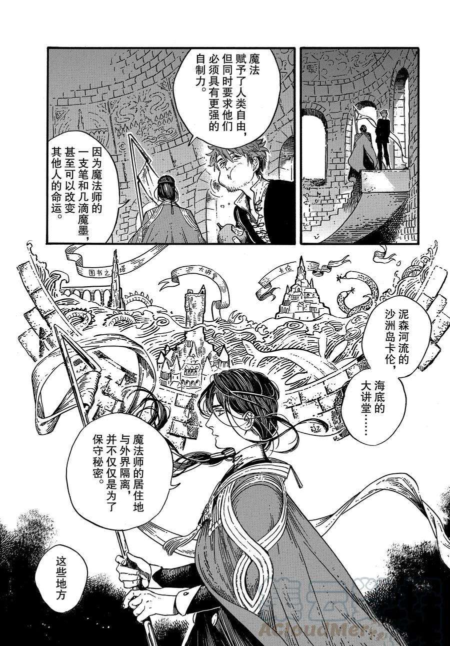 第26话试看版4
