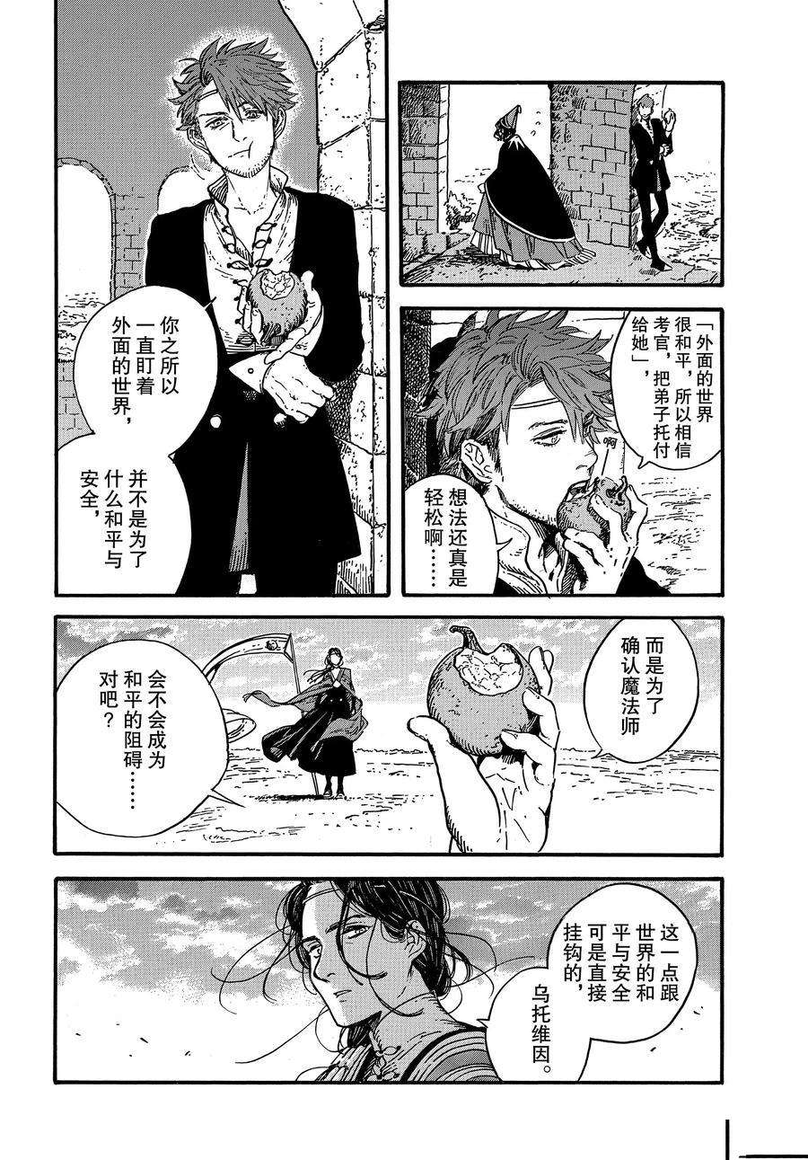 第26话试看版3