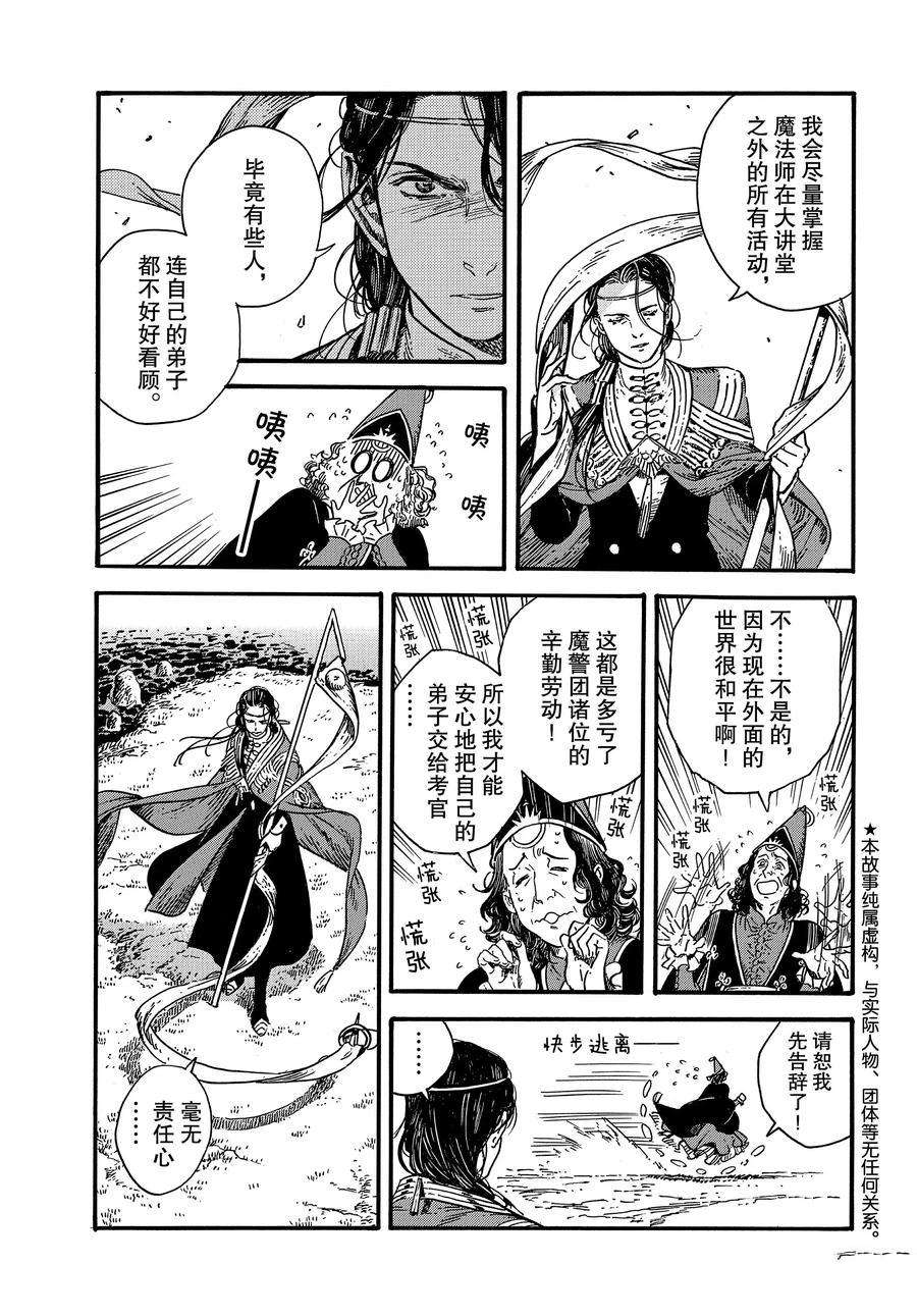 第26话试看版2