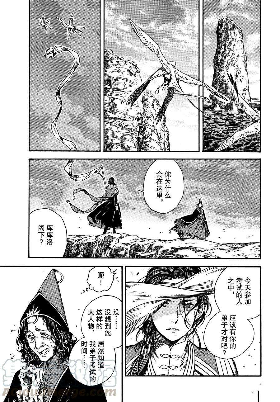 第26话试看版0