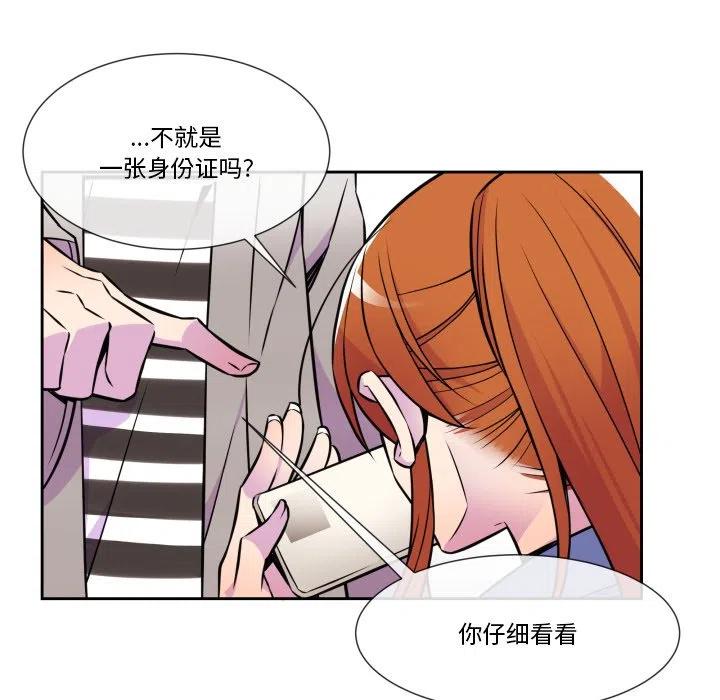 EAT ME!漫画,85图
