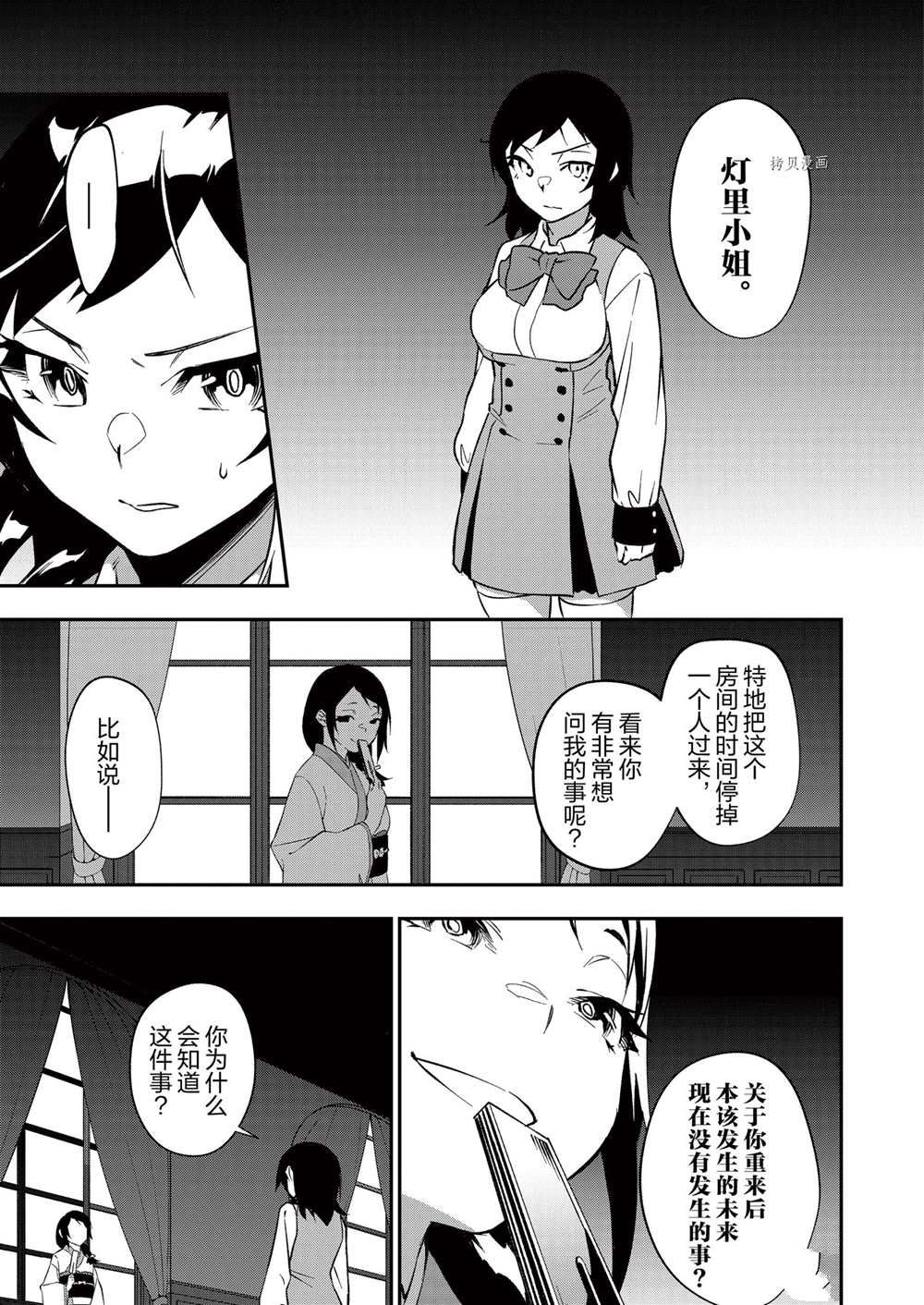 第24话2