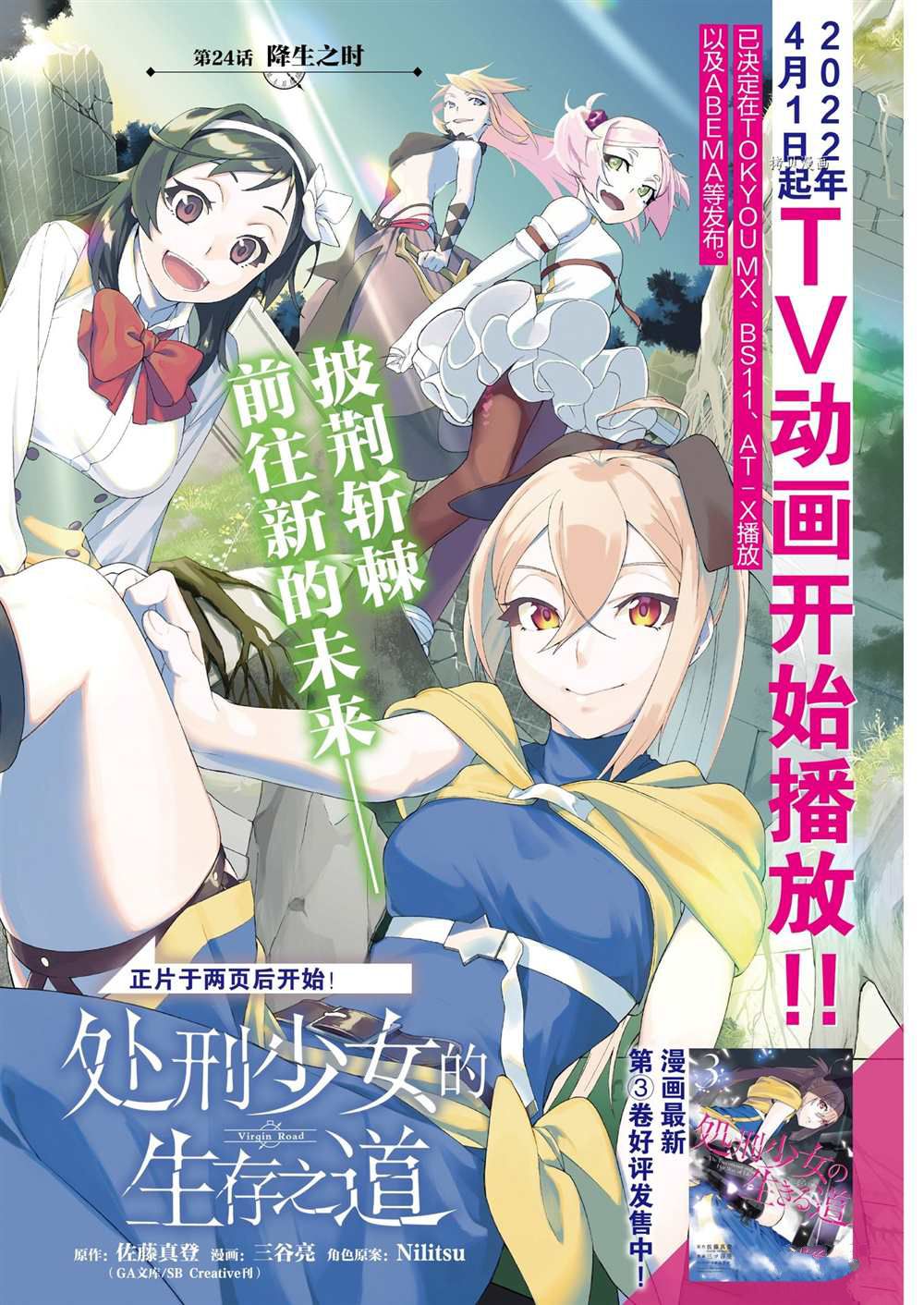 第24话0