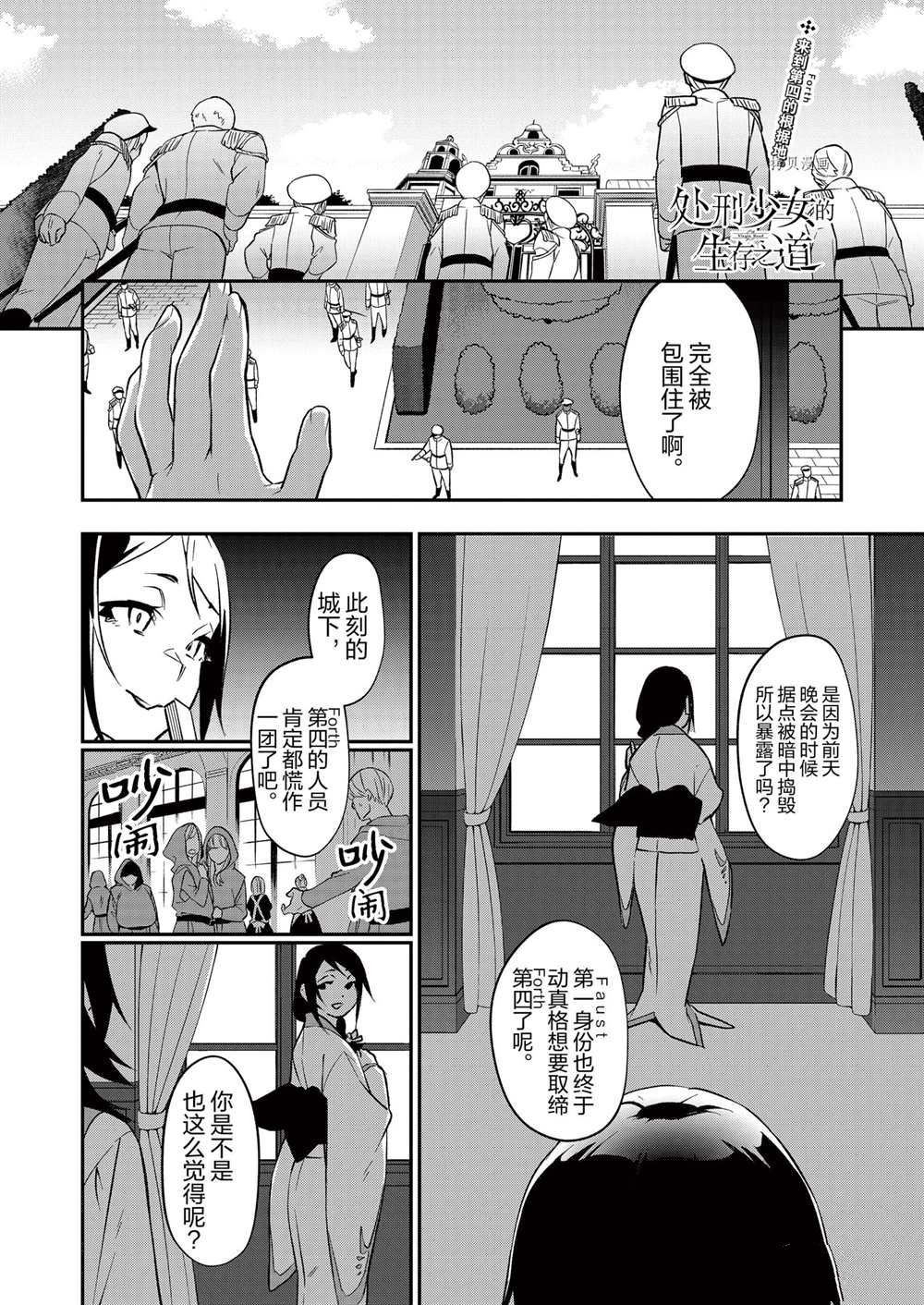第24话1