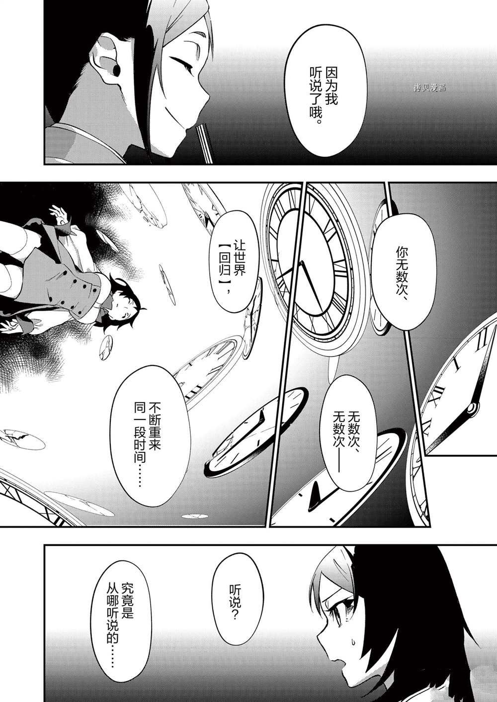 第24话3