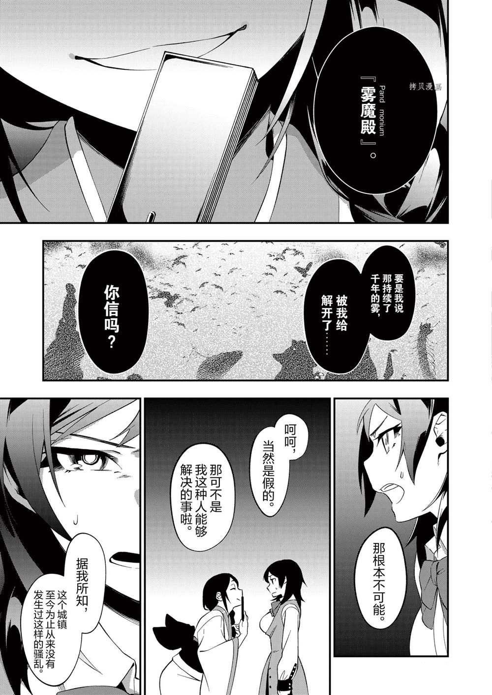 第24话4