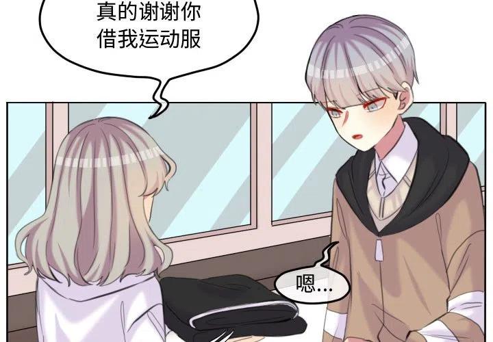 超酷的恋爱漫画免费阅读下拉式漫画,963图
