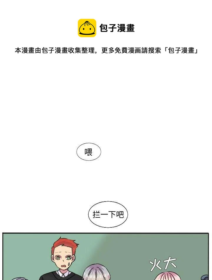 超酷的恋爱漫画免费阅读下拉式漫画,615图
