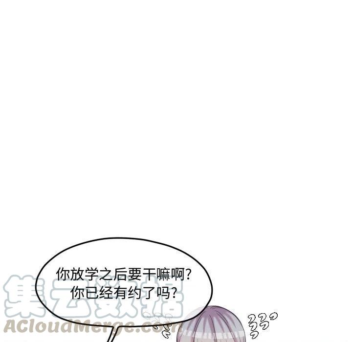 超酷的恋爱漫画免费阅读下拉式漫画,965图