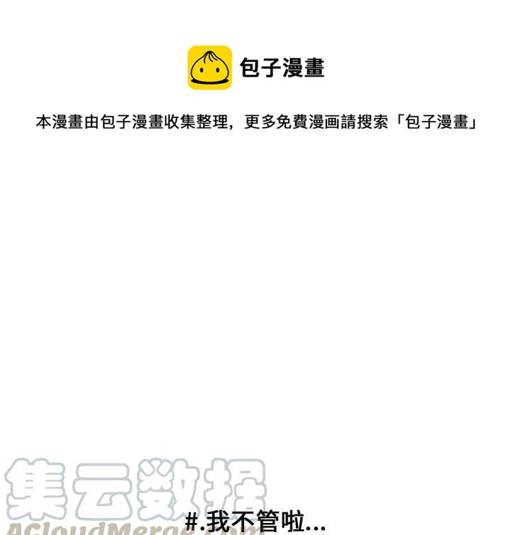 超酷的恋爱漫画免费阅读下拉式漫画,961图