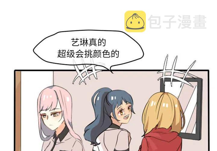 超酷的恋爱漫画免费阅读下拉式漫画,33图