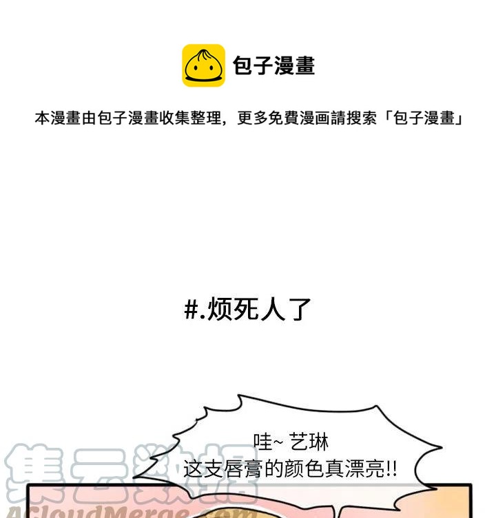 超酷的恋爱漫画免费阅读下拉式漫画,31图