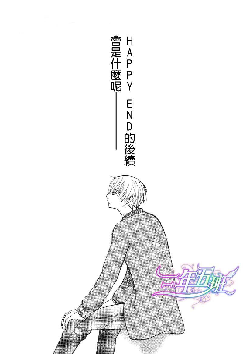 世界第一初恋未删减风车动漫漫画,第18话2图