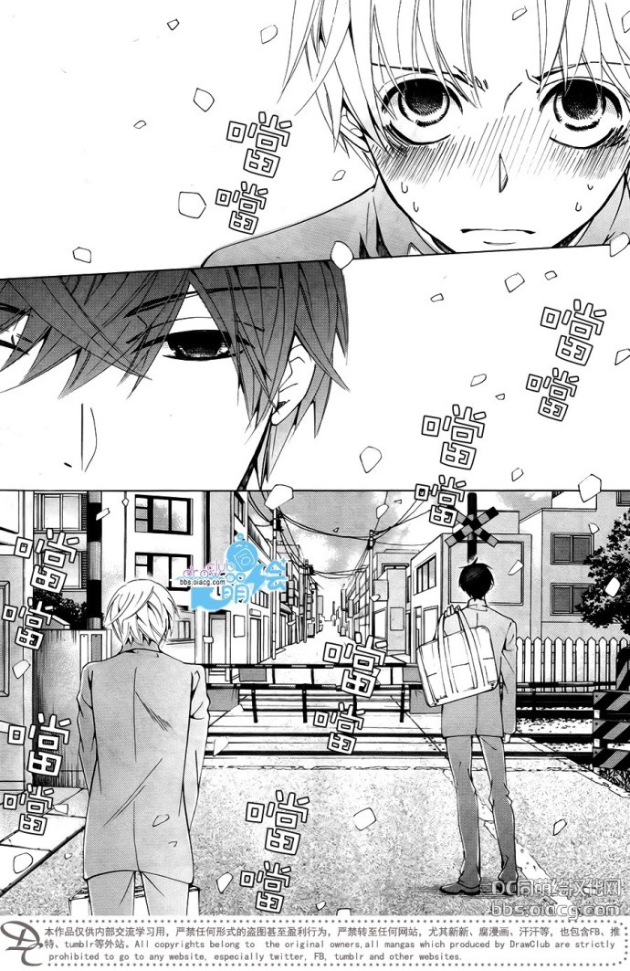 世界第一初恋未删减风车动漫漫画,第27话3图