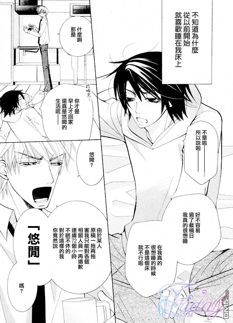 世界第一初恋未删减风车动漫漫画,吉野千秋的场合14图
