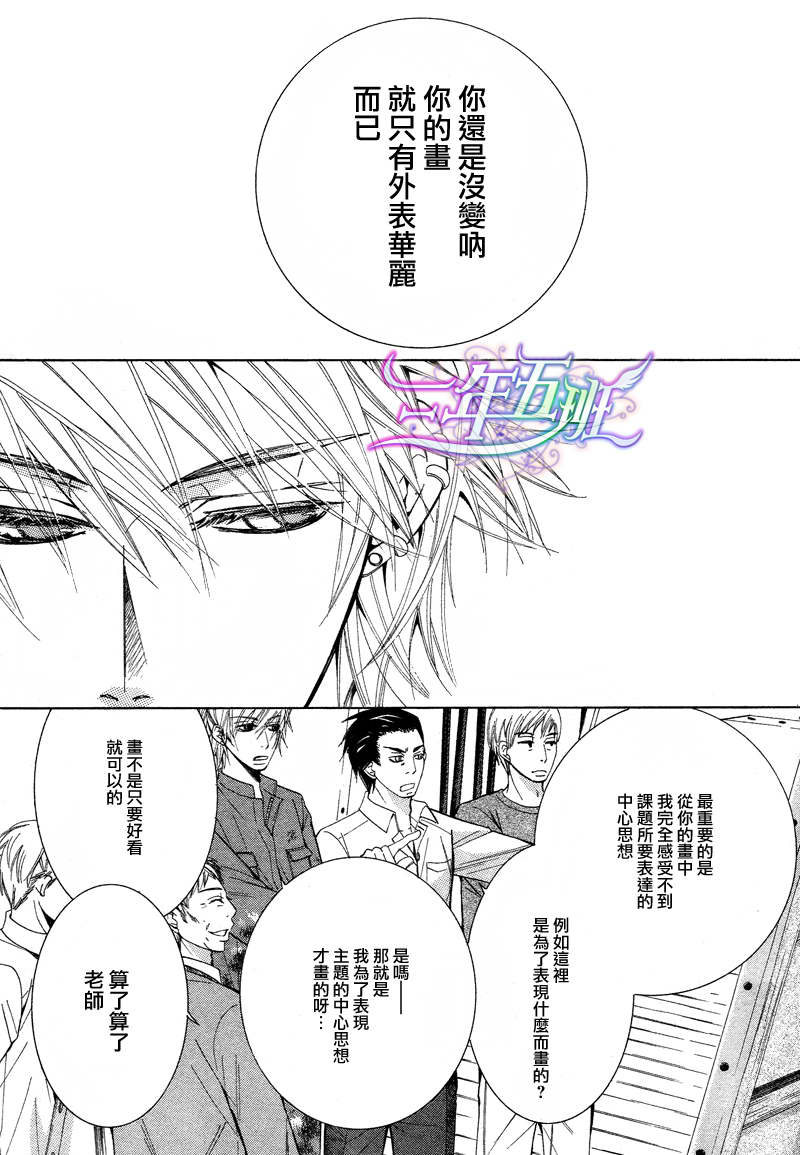 世界第一初恋未删减风车动漫漫画,雪名皇的场合12图