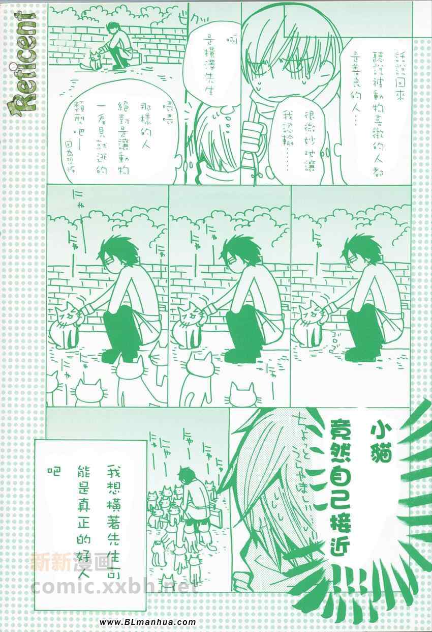 世界第一初恋未删减风车动漫漫画,第5卷4图