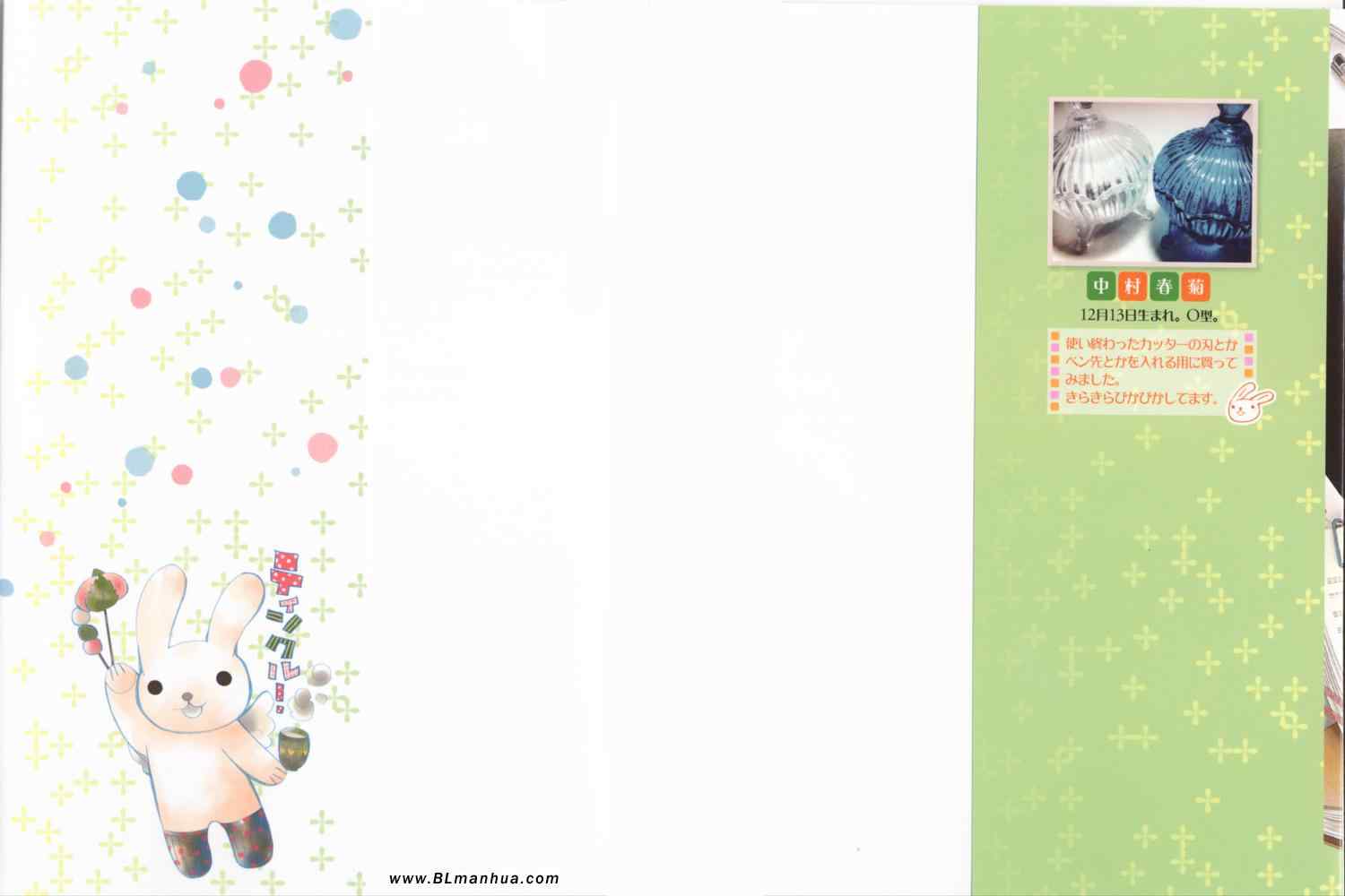 世界第一初恋未删减风车动漫漫画,第5卷2图