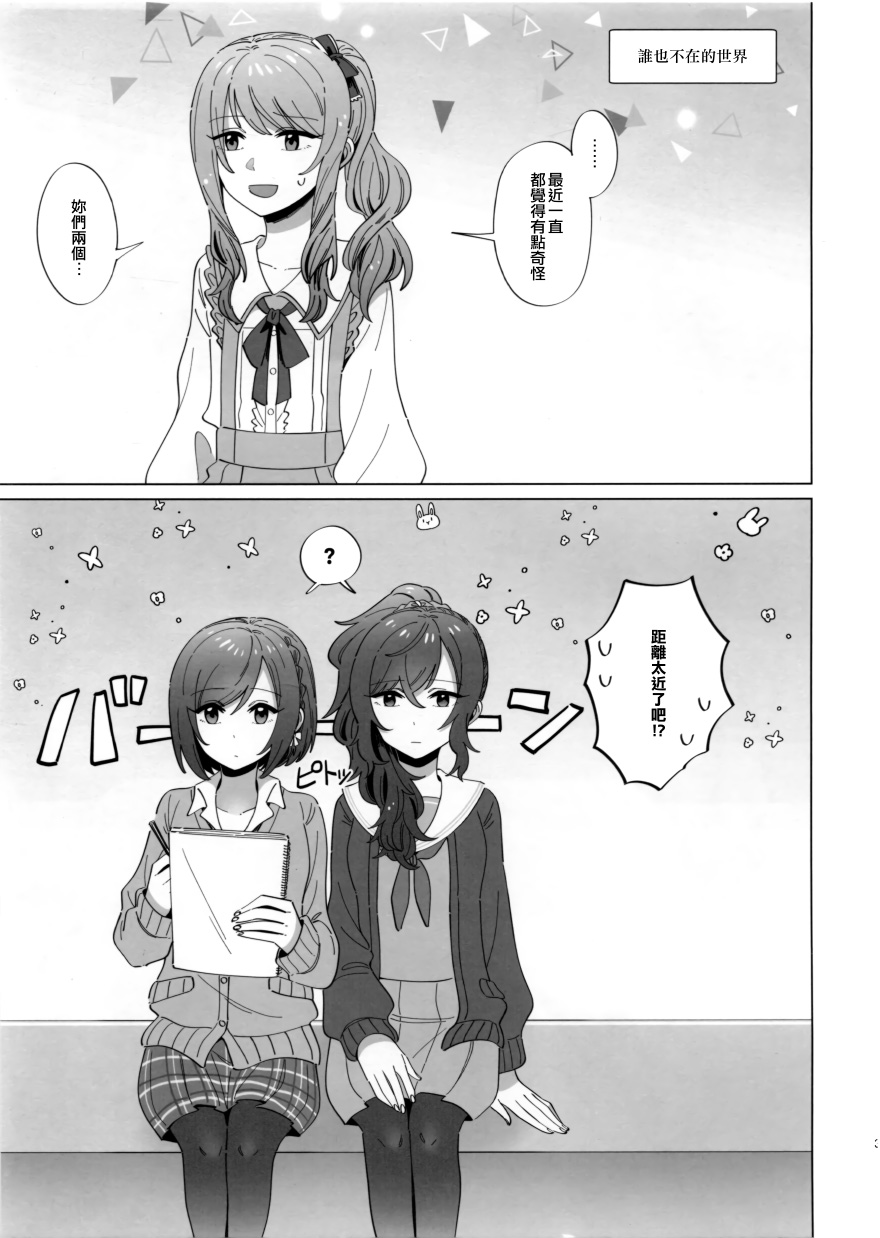 粘人 黏人漫画,第1话3图