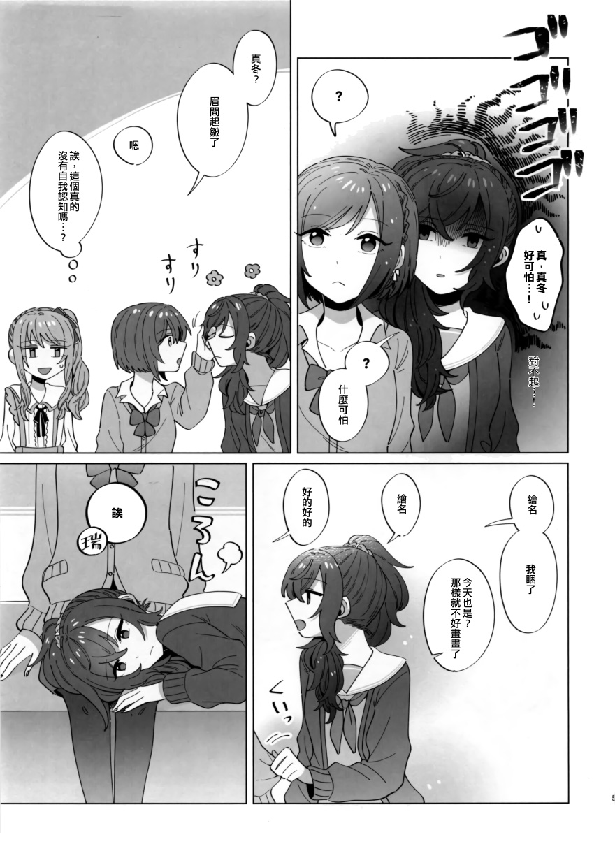 粘人 黏人漫画,第1话5图