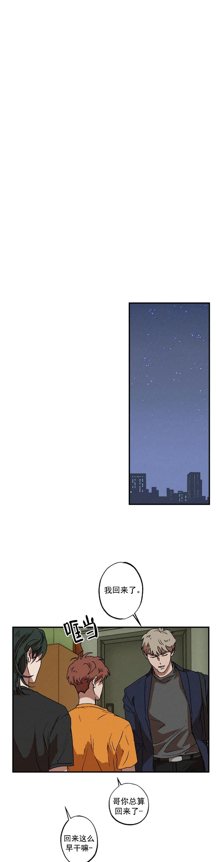 双重陷阱副cp漫画,第32话1图