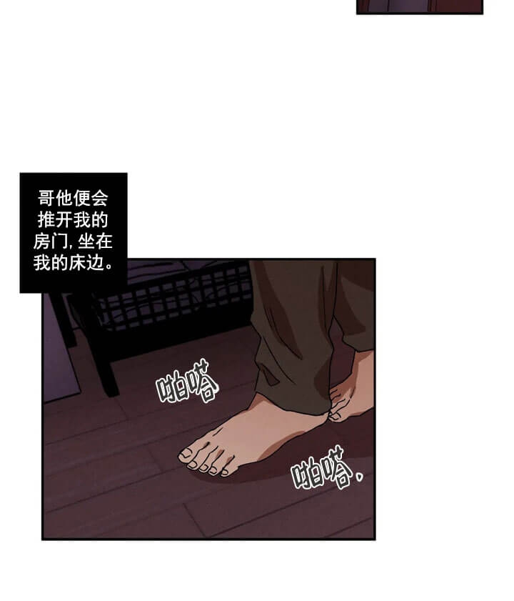 双重陷阱人物名字大全漫画,第4话3图
