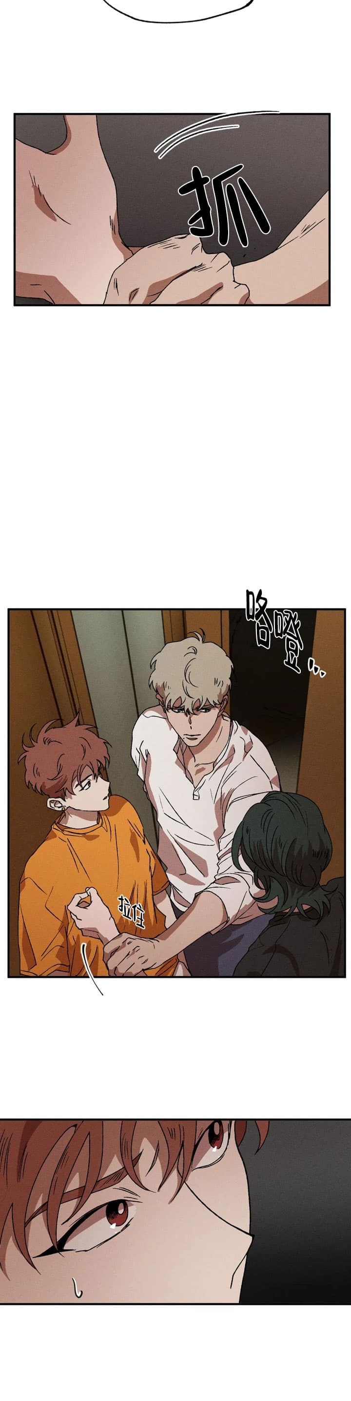 双重陷阱人物名字大全漫画,第33话3图