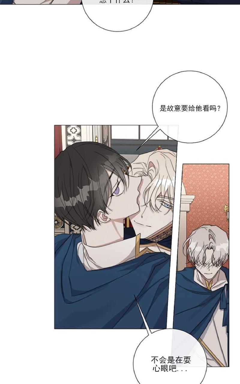日食直播漫画,第28话3图