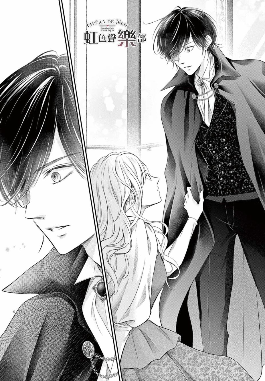歌剧魅影爱之乐章漫画,第1.2话4图