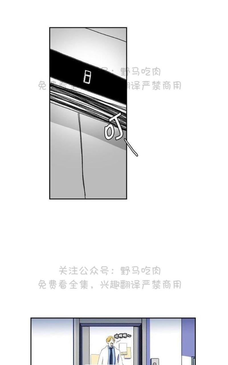 papa to papa漫画,第26话1图
